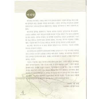 새가족학교